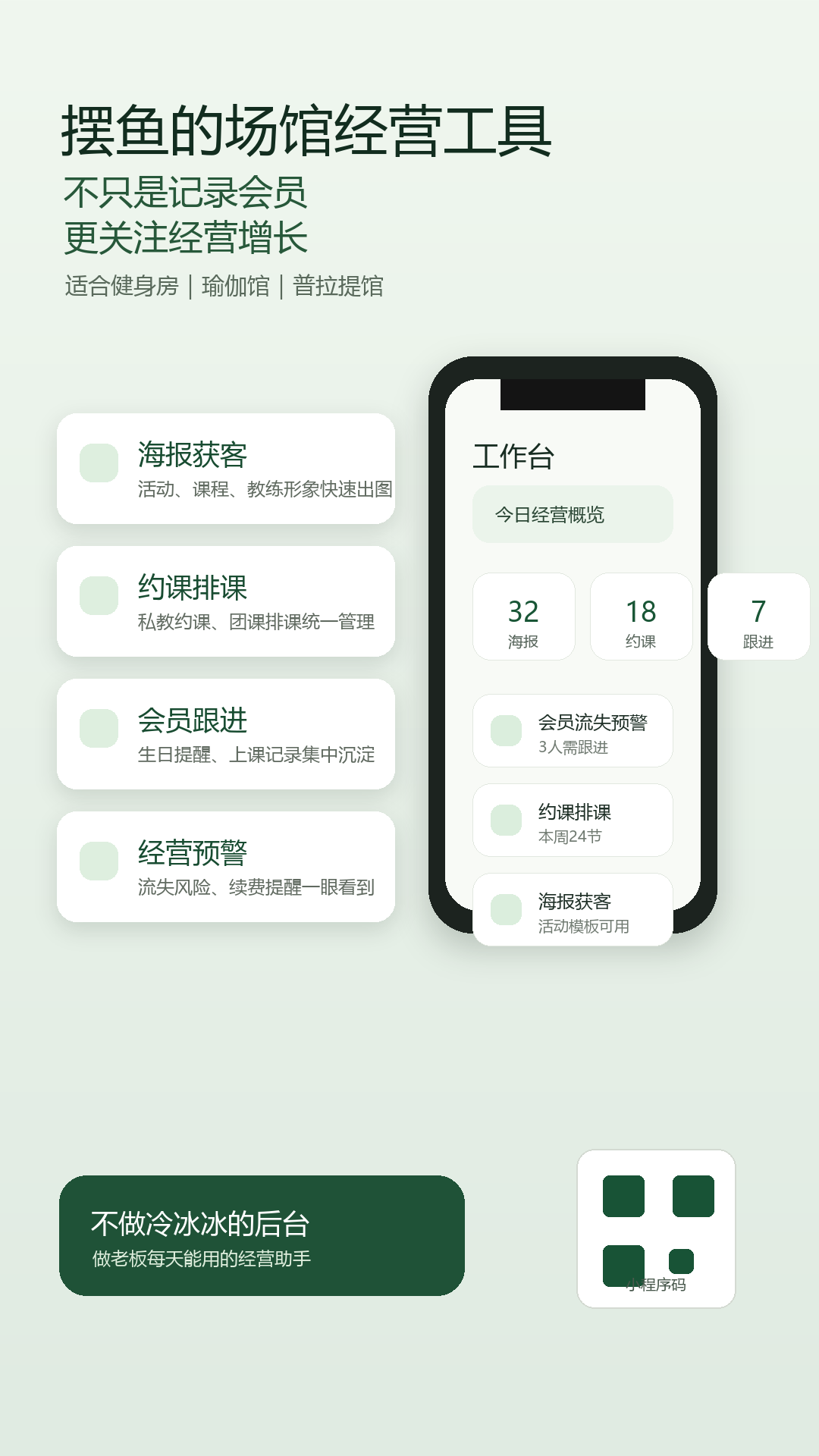 摆鱼与传统记录工具的差异